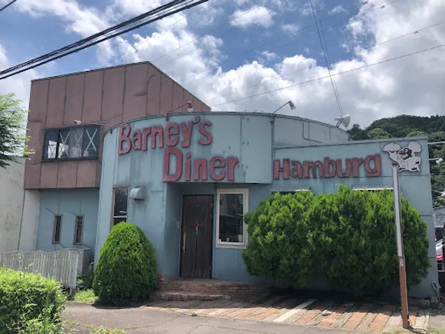 バーニーズ ダイナー ハンバーグ