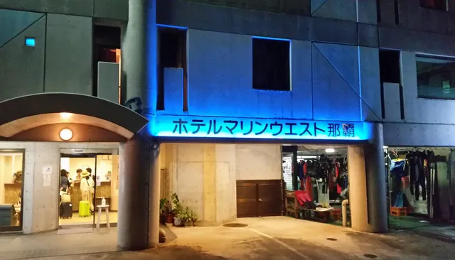Hotel Marine West Naha