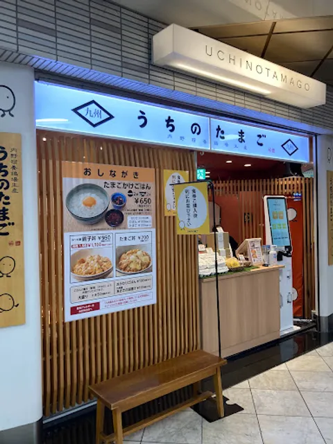 Akasaka Umaya Uchino Tamago Chokubaijo