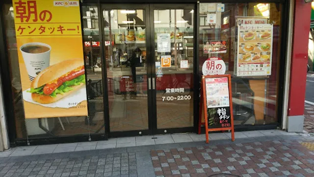 KFC Kamata east gate