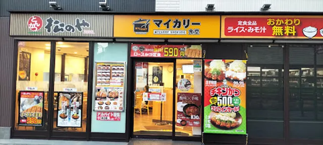 Matsunoya Hibarigaoka