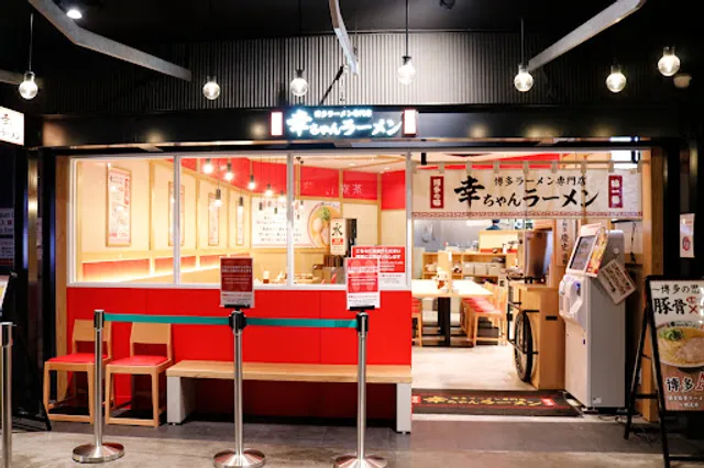 Kouchan ramen Fukuoka Airport branch