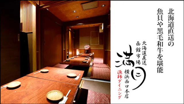 Mangetsu Yokohama Nishiguchi head office