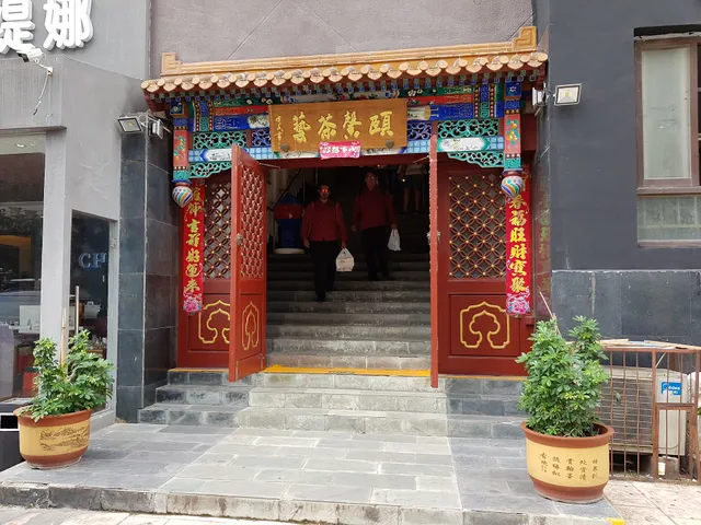 Yixin Tea House