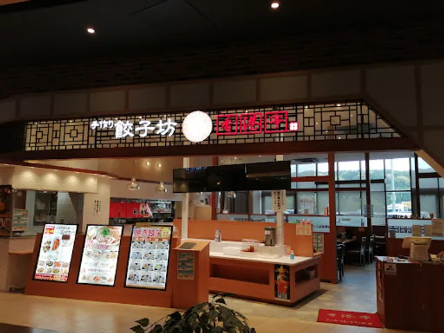 Hong Kong Tei kisarazu shop