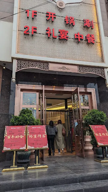 Ma Laoliu Muslim Restaurant