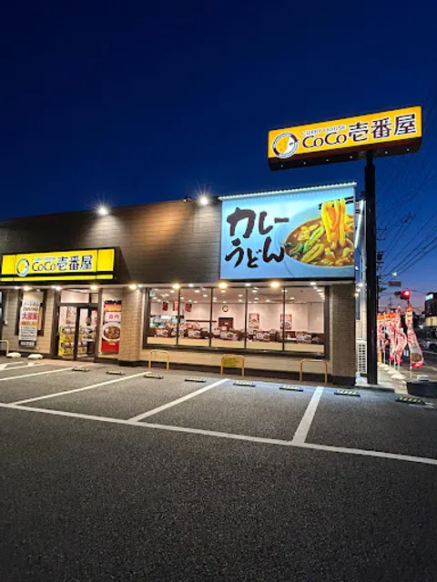 CoCo Ichibanya Midorikutokushigeten