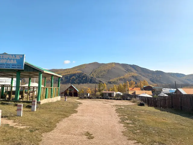 EEJ TERELJ Нөхөрлөл