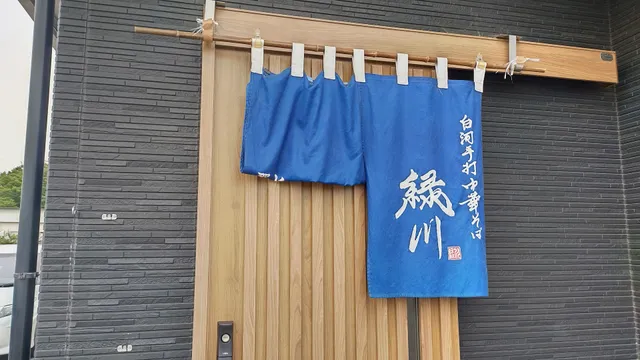 白河手打中華そば 緑川 とら食堂那須塩原分店