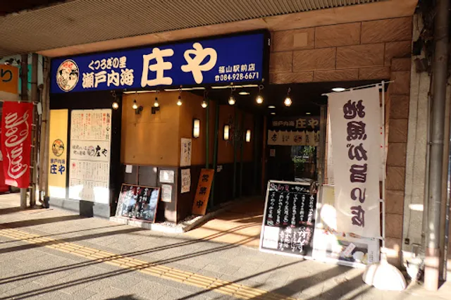 Setonaikai Syoya Fukchiyata Ekimae