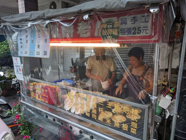 旗山老街正宗海蔥抓餅