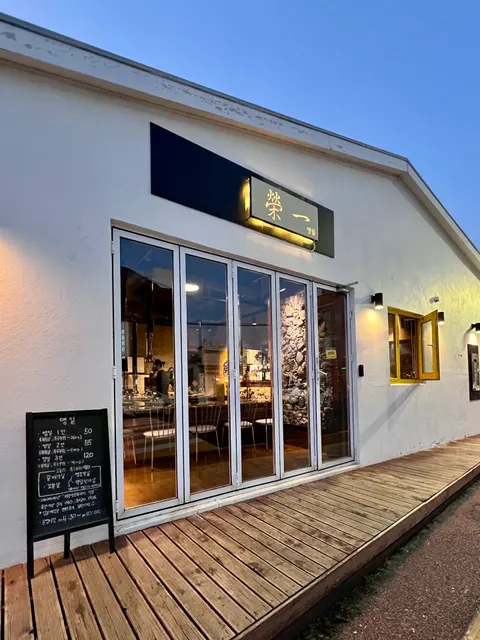 제주성산흑돼지 영일