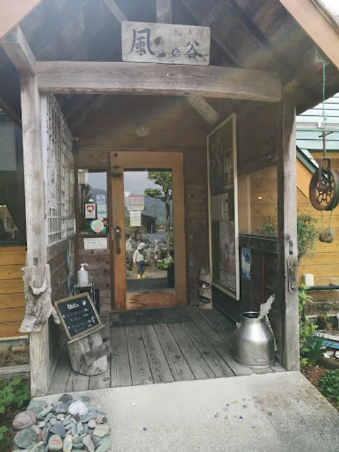 風の谷・絵本館