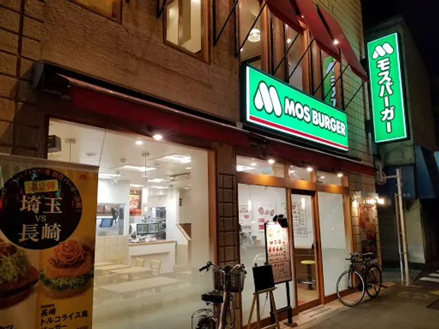 Mos Burger - Route 20, Sakurajosui