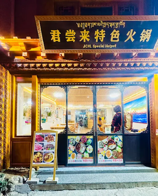 Chai Qin Cang Jia Special Hotpot