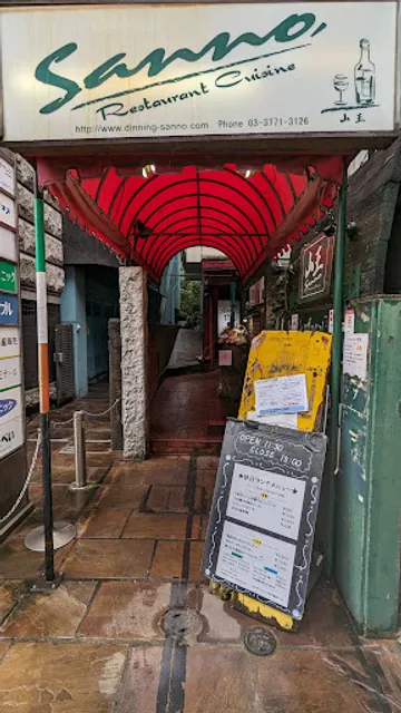 Restaurant Cuisine SANNO