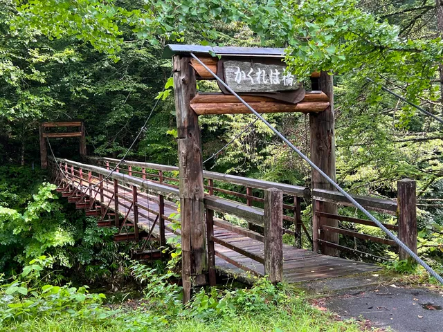 Kakurehakogen Camping Ground
