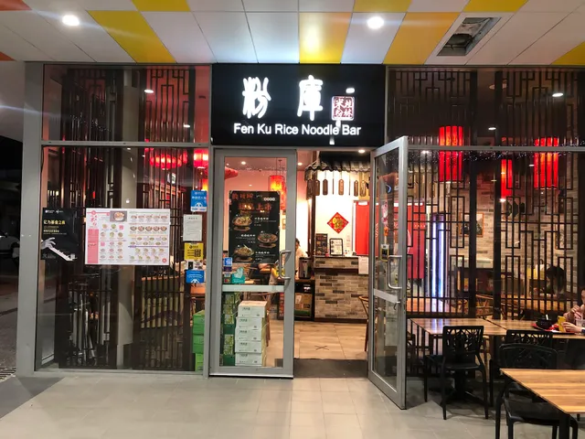Fen Ku Rice Noodle Bar