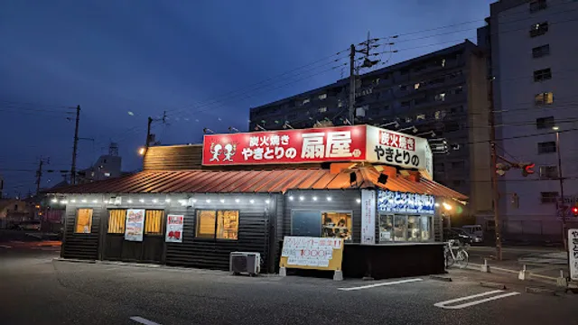 Yakitorinoogiya Sakaidemuromachiten