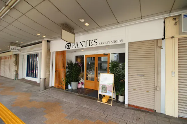 パンテス 敦賀店