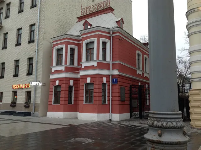 Anton Chekhov Memorial House