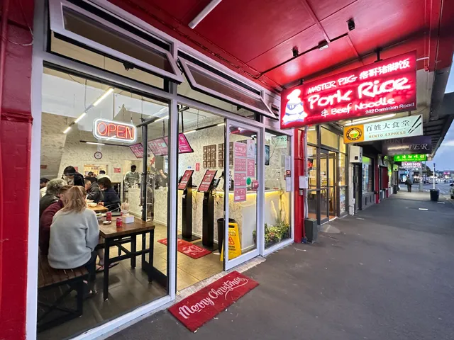 Master Pig Pork Rice Dominion Rd 痞哥卤肉饭