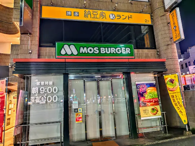 MOS BURGER Yakuin Shop