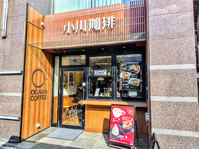 Ogawa Coffee - Kyoto Station Central Entrance