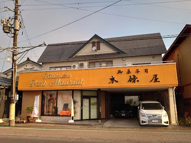 本條屋菓子店