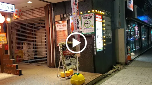 Irohanihoheto Yamagata Ekimae