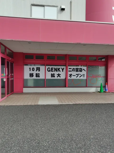 DAISO