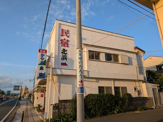 Minshuku Kayama & Kitahama