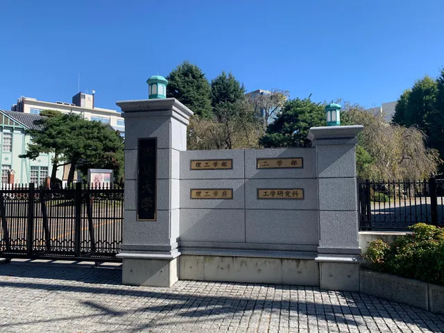 Gunma University Kiryu Campus