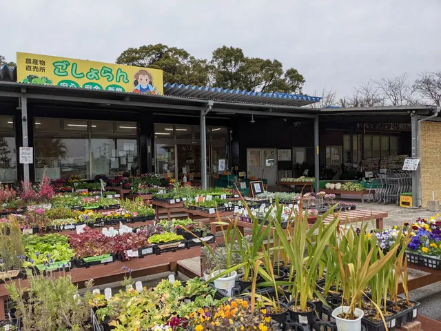 農産物直売所ごしょらん