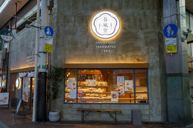 Shunpudo Minami-Shinmachi