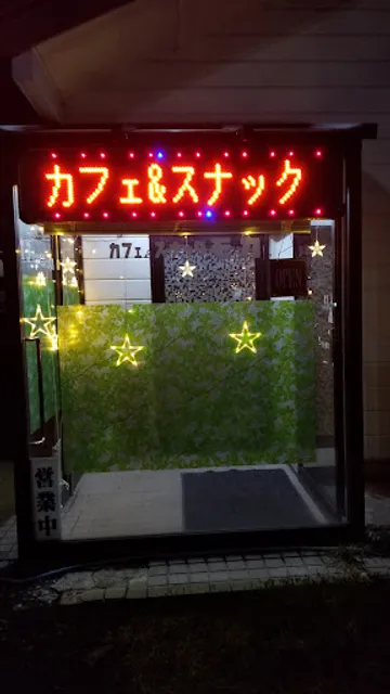 カフェ＆スナック モカ