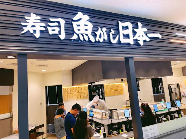 Sushi Uogashi Nihon-ichi
