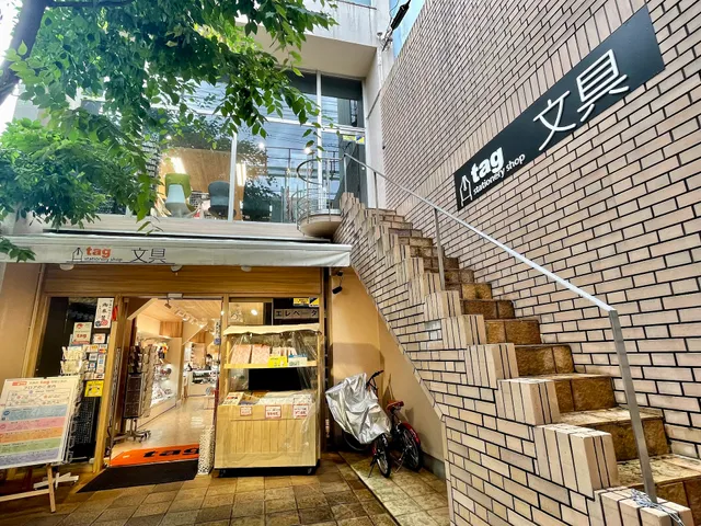 Stationery Shop tag - Teramachi Sanjo