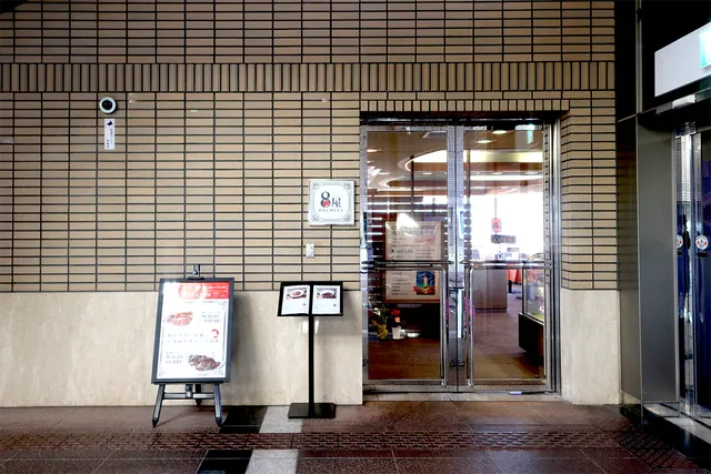 ８屋（和牛ステーキ丼と欧風和牛カレーのお店）