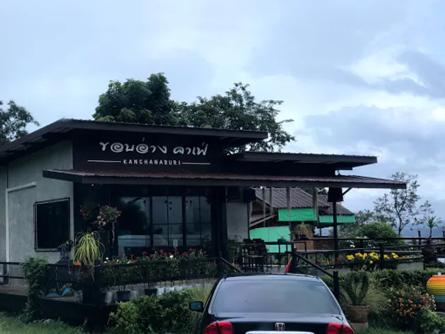 ขอบอ่างคาเฟ่ แอนด์ เบด | Khob Ang Cafe & Bed