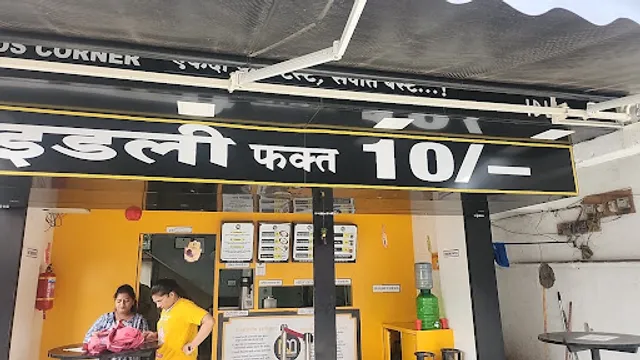 Naadbramha Idli Uttam Nagar