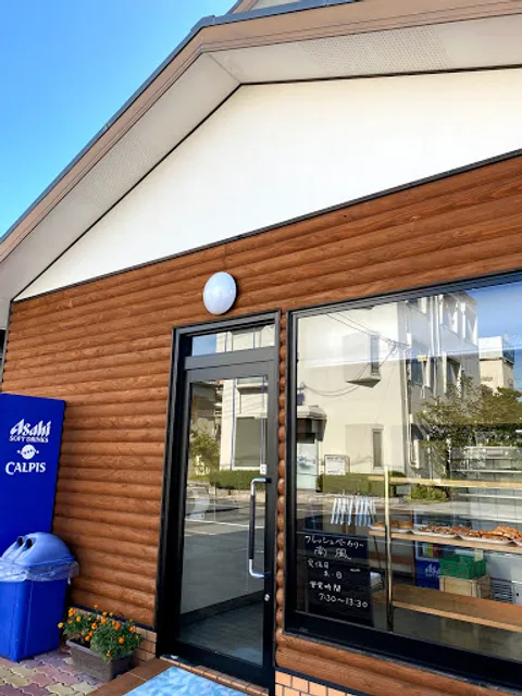 フレッシュベーカリー南風