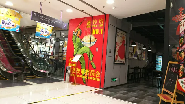 Dalian New World Department Store