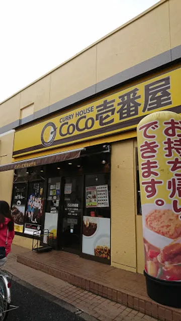 CoCo Ichibanya Yorkmart Shakujii