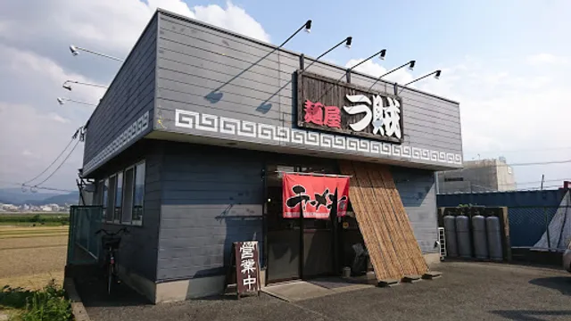 豚骨ラーメン 麺屋ラ賊(めんやらぞく)