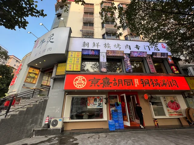 Shangmeilin Culture & Sports Park