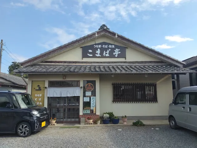 Komabatei