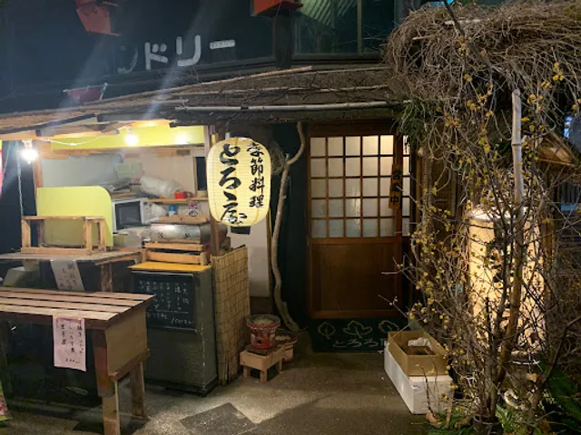 麦とろ とろゝ屋