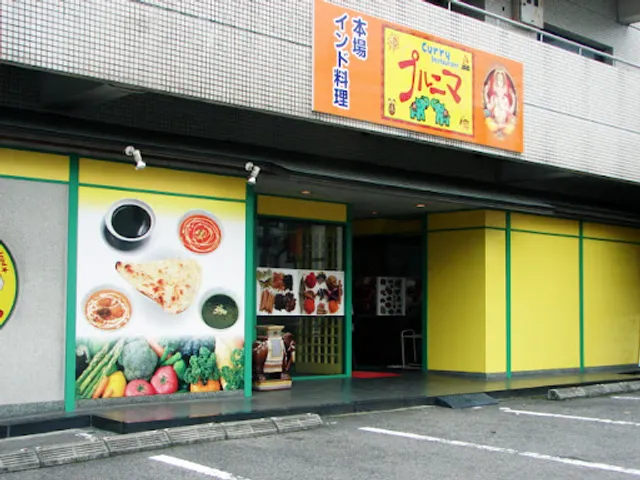 Purunima Indian Restaurant