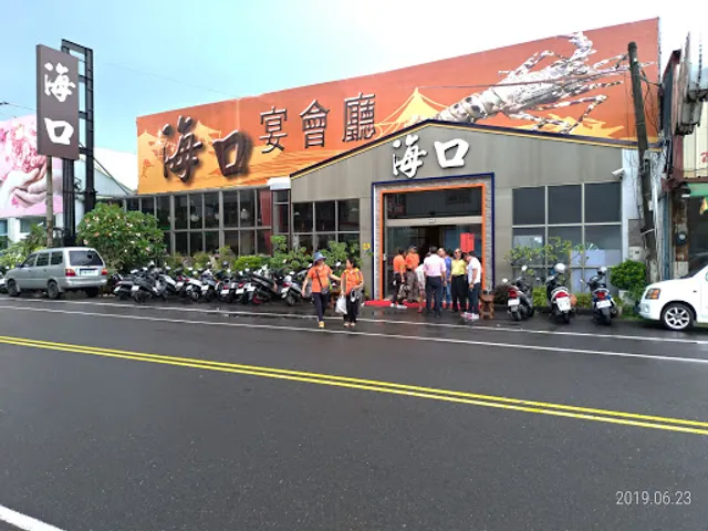 Haikou Seafood Restaurants